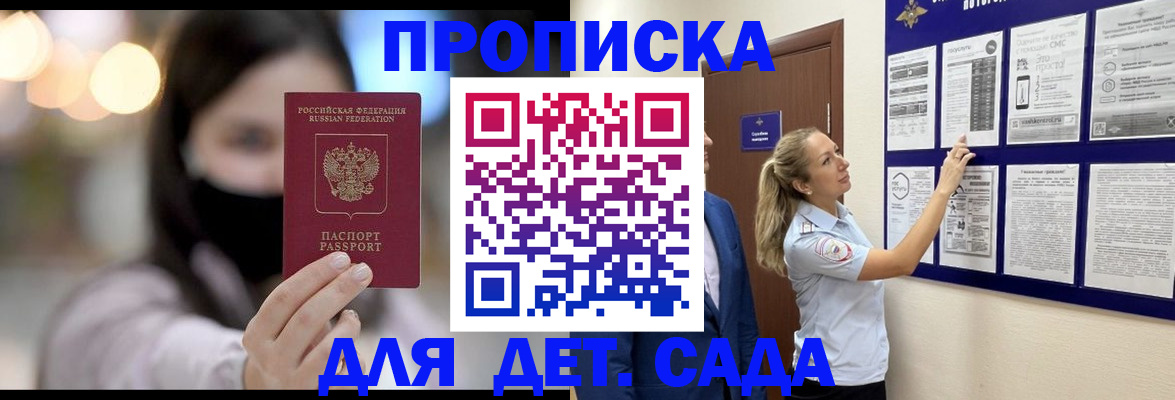 прописка поиск в Грязях