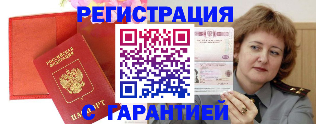 временная регистрация госуслуги в Грязях