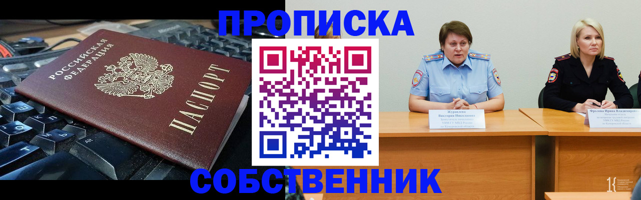 временная регистрация надежно в Грязях