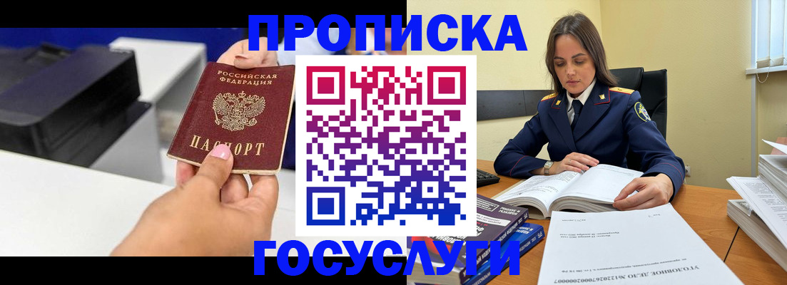 временная регистрация поиск в Грязях
