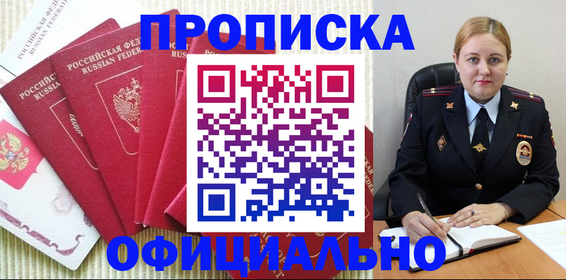 временная регистрация законно в Грязях